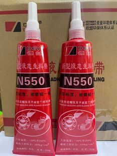 ���ֵܵ���N550Һ�B���ώ����ٹ�·�ݼy�i���ܷ⌣��250g/֧ë��