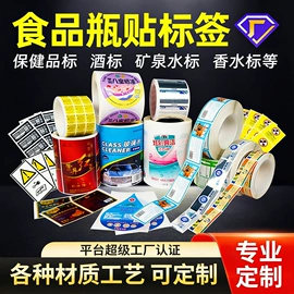 不干胶标签;纸类标签