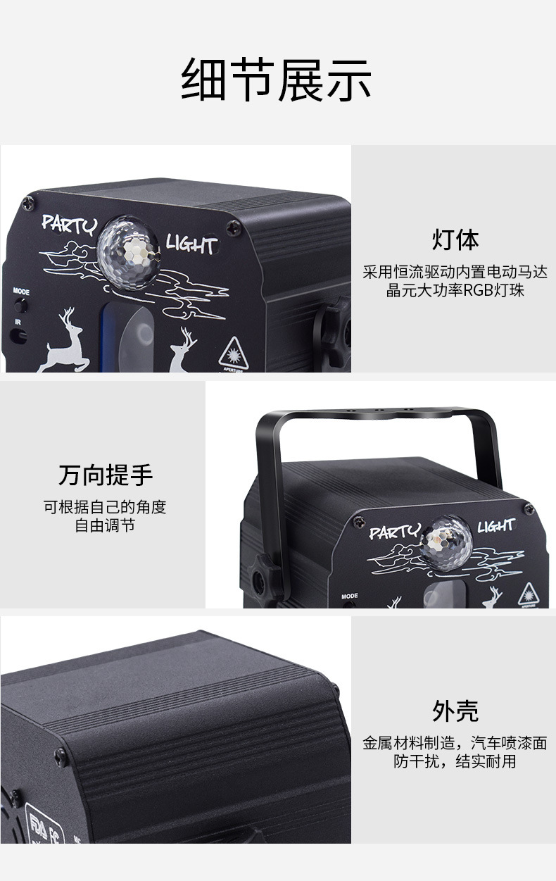 图案新款激光灯-中文_12