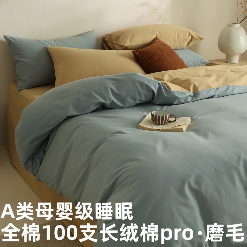 全棉A类新疆长绒棉100支贡缎床上四件套四季家用100%纯棉被罩批发