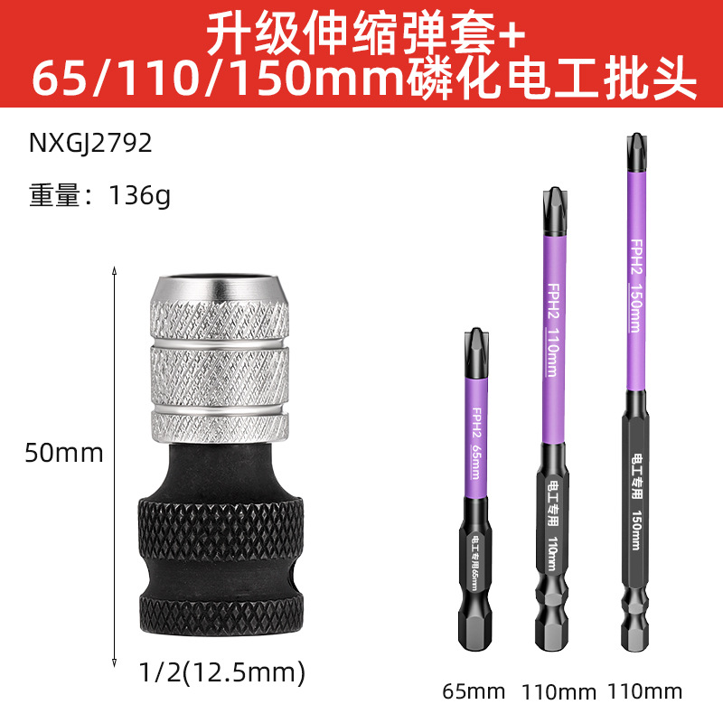 Cabeza de conversión de llave eléctrica multifuncional de refuerzo magnético general con manguito elástico telescópico grueso