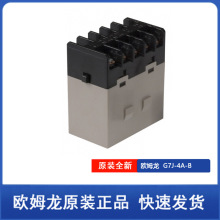 omron欧姆龙继电器G7J-4A-B安全继电器10脚固态汽车继电器DC24V