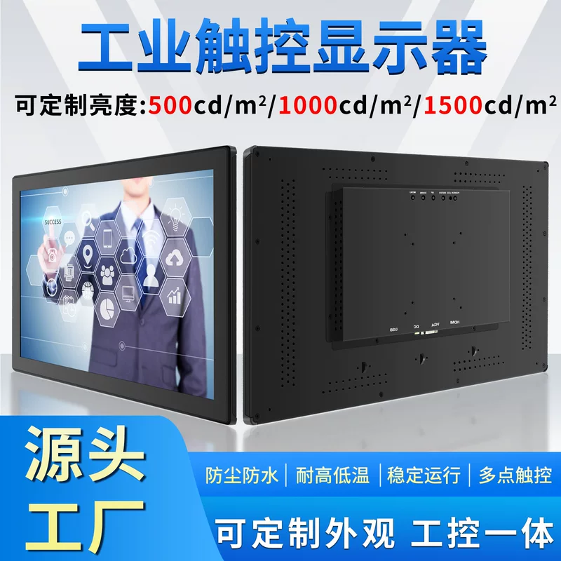 Яркость 1500cd/m2 сенсорный дисплей 19/17/15.6 inch водонепроницаемый промышленный сенсорный all-in-one дисплей для транспорта