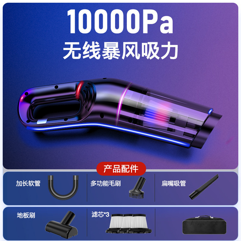 무선 10000pa/바닥 브러시/긴 평면 노즐/브러시/호스/필터 요소 * 3/저장 가방