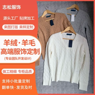 外贸跨境定制羊绒绞花V领羊绒衫羊毛衫秋冬毛衣女批量针织衫加工