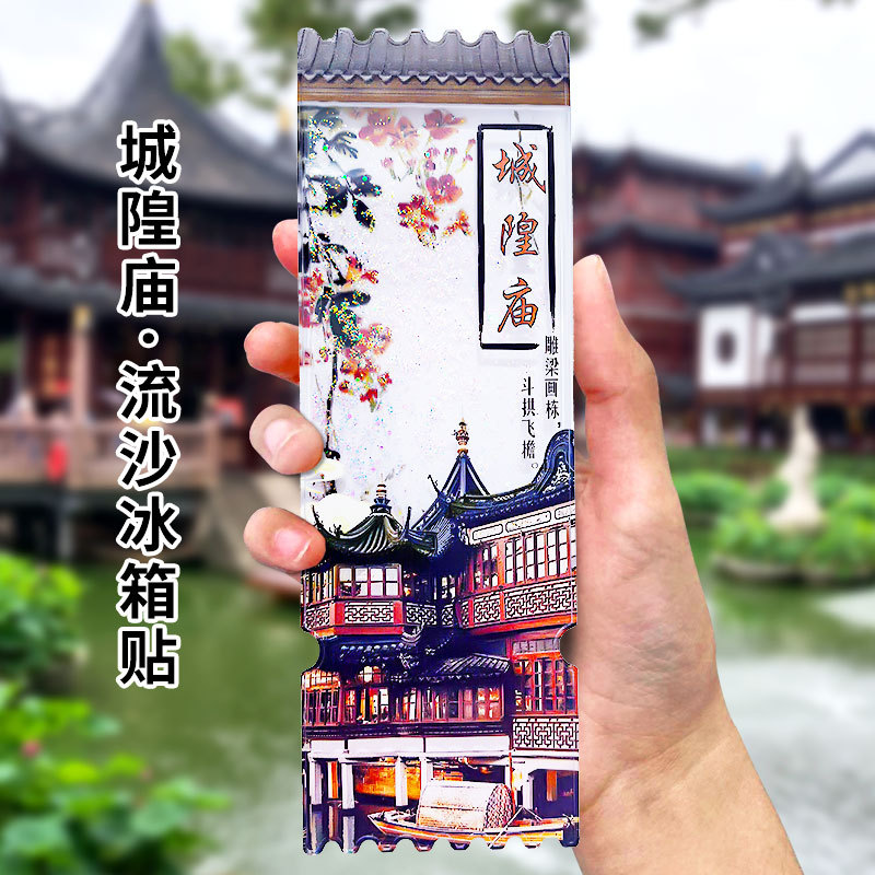 Acrílico arenas movedizas Imán para refrigerador Caja ciega Ciudad Prohibida Cultural y Creativo Beijing Panda Xi'an Suzhou Guofeng Imán para refrigerador