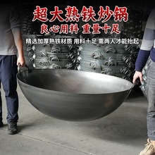 批发加厚大铁锅商用双耳炒锅农村老式熟铁锅无涂层不易粘厨师铁锅