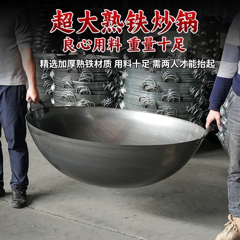 批发加厚大铁锅商用双耳炒锅农村老式熟铁锅无涂层不易粘厨师铁锅