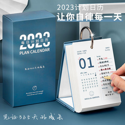 Self-discipline Punch calendar 365 Daily Schedule 2023 Middle school entrance examination Postgraduate entrance examination college entrance examination 2023 Table calendar Single-page calendar Manufactor