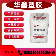 HDPE 中石油吉化 9455F 购物袋 手提袋 包装膜 密封性能 水瓶盖