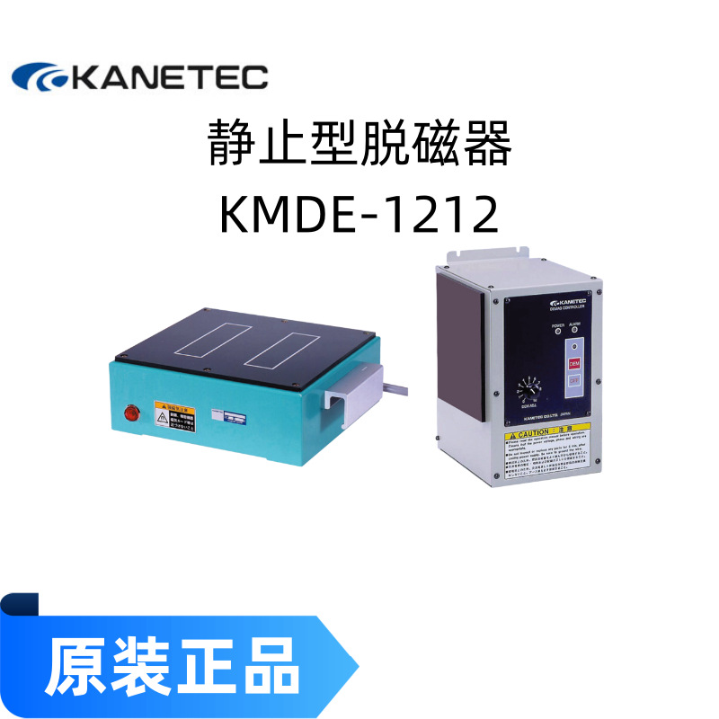 强力KANETEC 平面退磁器 全机械机床金属磨具脱磁器 强力型退磁器