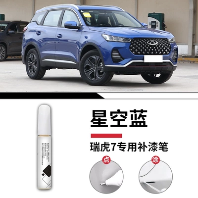 Avtomobil boya qələmləri, Chery Tiggo 7 touch-up - tiggo-7-starry-blue-touch-up-paint-pen-sandpaper