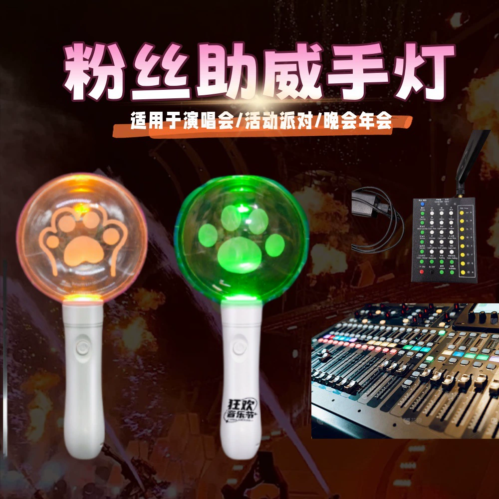 Поддержка вентилятора, светящаяся ручная лампа, концертный артефакт, интеллектуальное цифровое управление, флуоресцентная палочка, подарок для мероприятий, реквизит для перекрытия движения