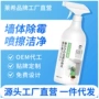 卫生间喷雾墙面家用霉斑