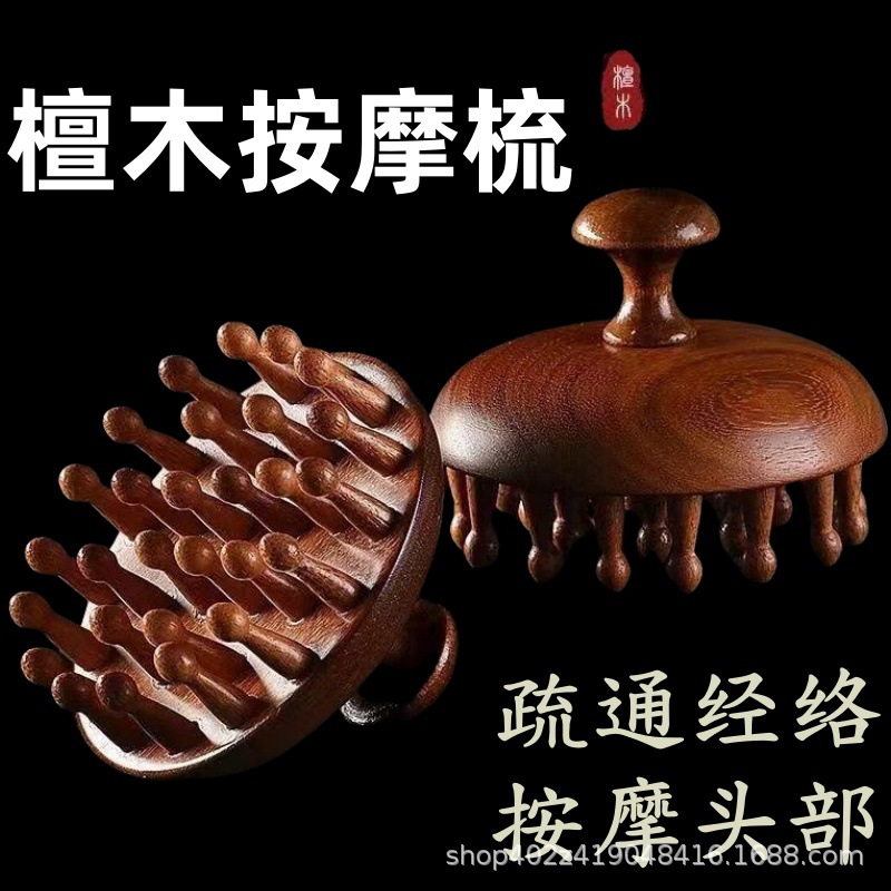Golden Sandalwood Massage Comb 28 Teeth Round Scalp Meridian Brush Handheld overview