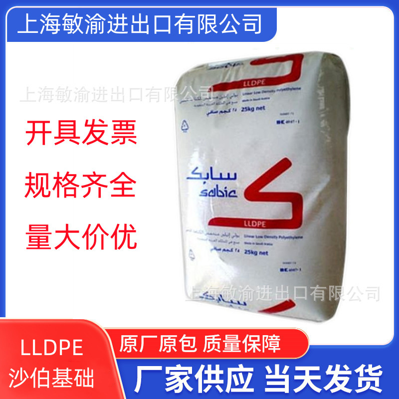 R50035 LLDPE 沙伯基础(原GE) 农业用储罐 化学品装运桶 R50035E