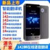 Latest model + [512G memory] + offline is also accurate + send matching gifts