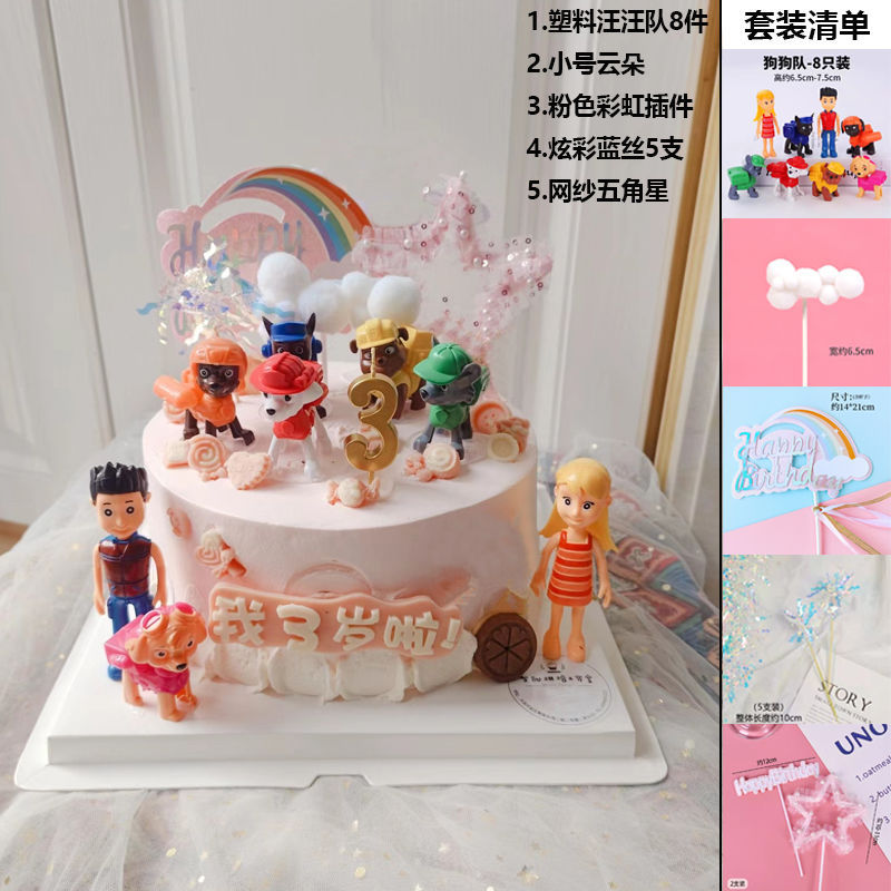 汪汪队吊车套装蛋糕装饰摆件插件卡通小狗救援队儿童生日装扮配件|undefined