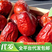 新疆红枣和田大枣水洗枣子新货批发大量小核干枣大红枣一级红枣