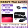 (Trunned dual -tube) 4000 watt water fog machine (with air box)