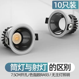 LED轨道灯;筒灯;射灯