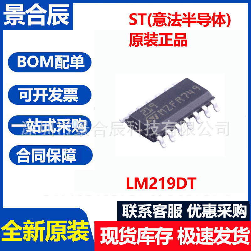 Brand New, Original Lm219dt Soic-14 High-speed Dual Comparator Chip