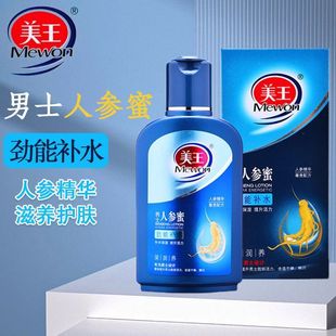 Meijie Men's Ginseng Honey 100g Energy Hydrating Moisturizing Cream Old Brand Moisturizing and Skin Strengthening-139