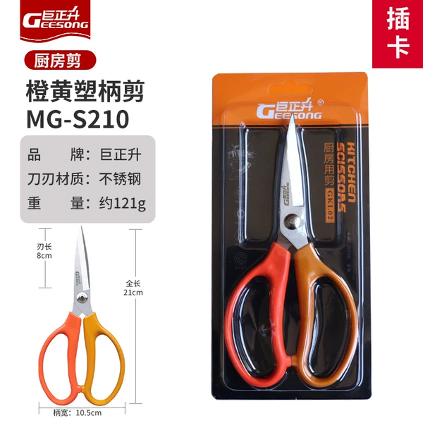 Orange and yellow plastic handle cutter MG-210 (card installation)