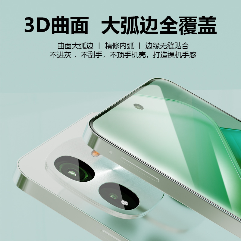 IQOO z 9ターボ強化膜全画面hd VIVO z 8x指紋防止携帯電話保護膜を適用する|undefined