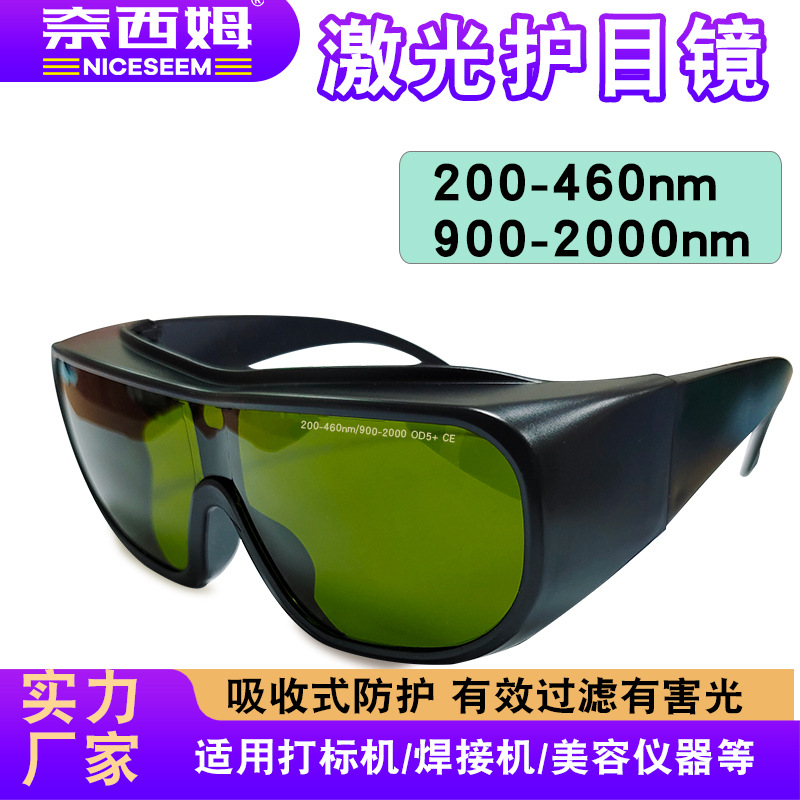Gafas láser antideslumbrante ojal UV cerca de la luz infrarroja 1064nm gafas láser gafas de protección láser