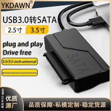 厂家供应SATA3usb3.0数据线USB3.0转sata易驱线2.5寸硬盘线支持5G