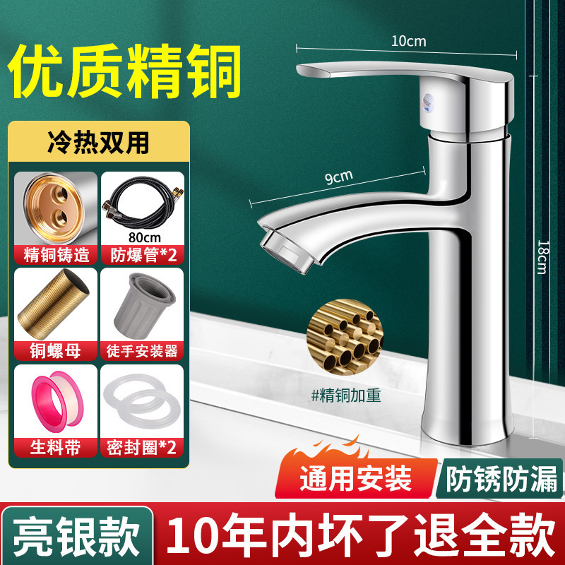 浴室の蛇口洗面台家庭用温水と冷水ツーインワン洗面台洗面台ユニバーサルバスルーム|undefined