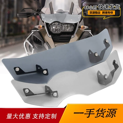 Suitable for BMW R1200GS LC ADV R1250GS motorcycle modified windshield front flow small windshield (Motorcycle front windshield)