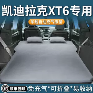 Cadillac Xt6 Xüsusi Döşək, 6 Oturacaqlı Hava Yatağı, Baqaj Yuxu Yastığı