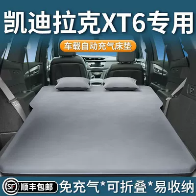 Cadillac Xt6 Special Mattress: Vehicle-mounted inflatable bed