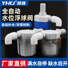批发经济款水位阀水箱水塔浮球阀水位控制器水满自停做外贸英文款
