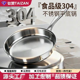 煎锅、平底锅;炒锅;砂锅/石锅