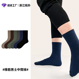 运动休闲棉袜;船袜、隐形袜;其他袜子