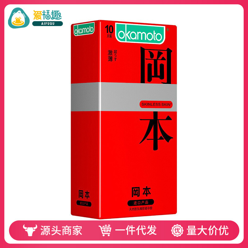 Okamoto Ultra-Thin Condoms 5-Pack Large Box Skin-Friendly Male Condoms Wholesale Adult Products Okamoto Ultra-Thin Condoms 5-Pack Large Box Skin-Friendly Male Condoms Wholesale Adult Products