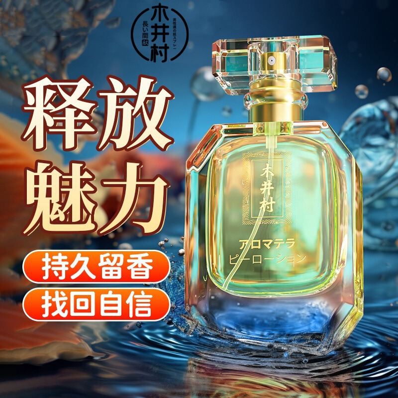 Muji Village Pheromone Perfume for Men and Women, Date Night Couple's Fragrance, Intimate Fragrance, Adult Products Manufacturer Wholesale