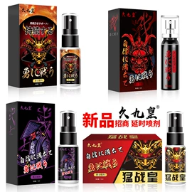 其他情趣用品;身体护理套装;延时喷剂