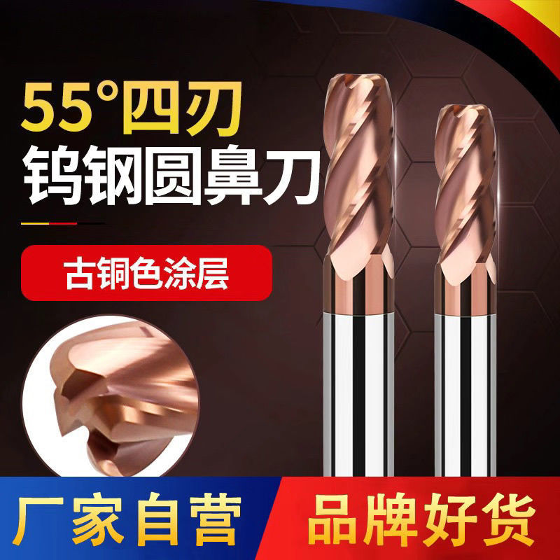 55度四刃钨钢圆鼻铣刀CNC数控硬质合金刀具带涂层加长4刃圆鼻铣刀
