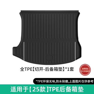 Modelə uyğun ayaqaltı | Tpe Floor Mats, Yu7 Trunk Mat - 25-26-yu7-trunk-mat-cutno-holesdiamond-pattern