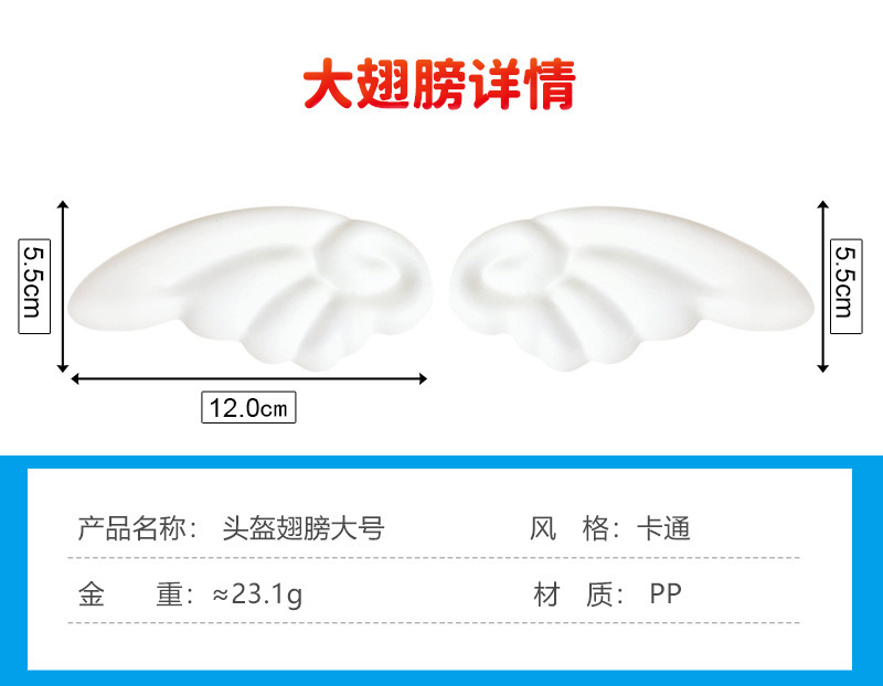 尺寸图大号