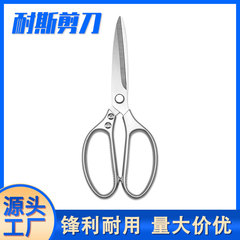厨房专用鸡骨剪加长款剪鱼骨开瓶盖家用剪刀现货批发