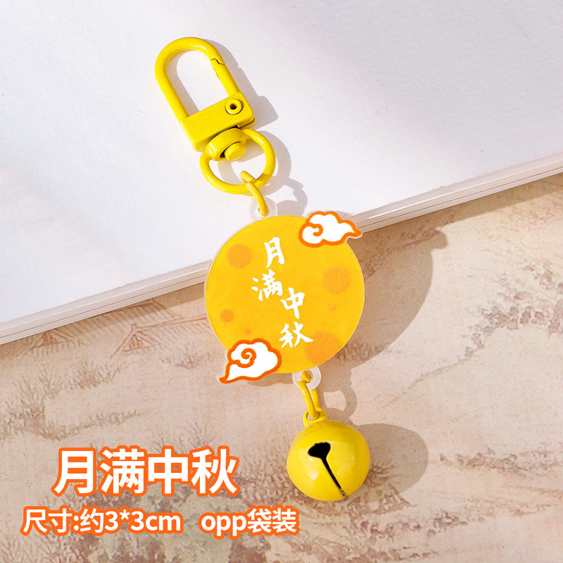 中秋节卡通玉兔钥匙扣 学生创意包包diy挂件装饰铃铛小礼品钥匙链|undefined