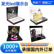 跨境展示架LED发光手表玻璃数码收纳挂架置物架亚克力展示台