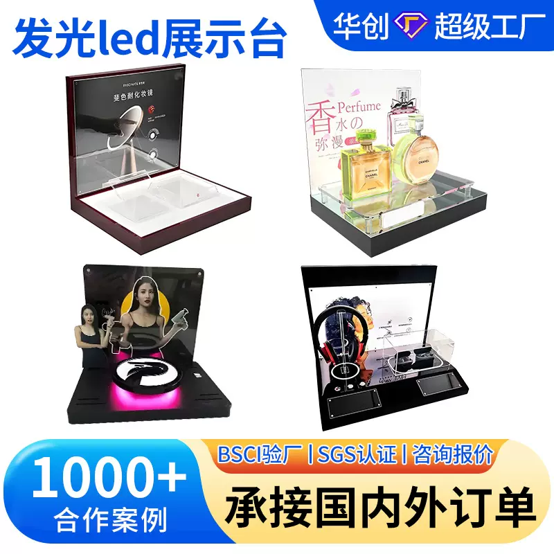 跨境展示架LED发光手表玻璃数码收纳挂架置物架亚克力展示台