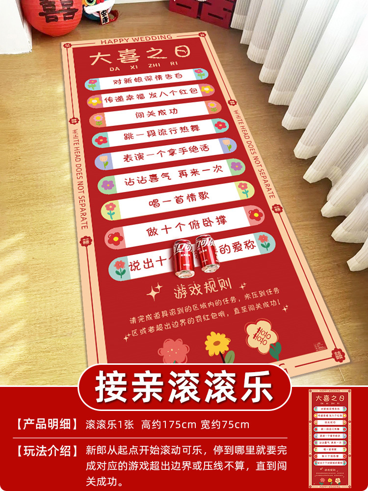 結婚の創意的なゲームの道具を迎えます。