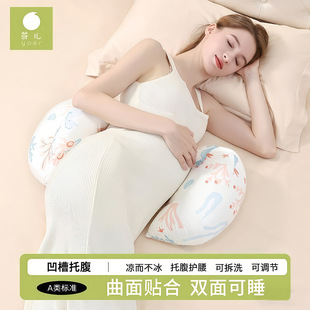 Multifunctional Pregnancy Pillow for Belly Support, Waist Protection, Side Sleeping, U-Shaped Pregnancy Pillow for Comfortable Sleep